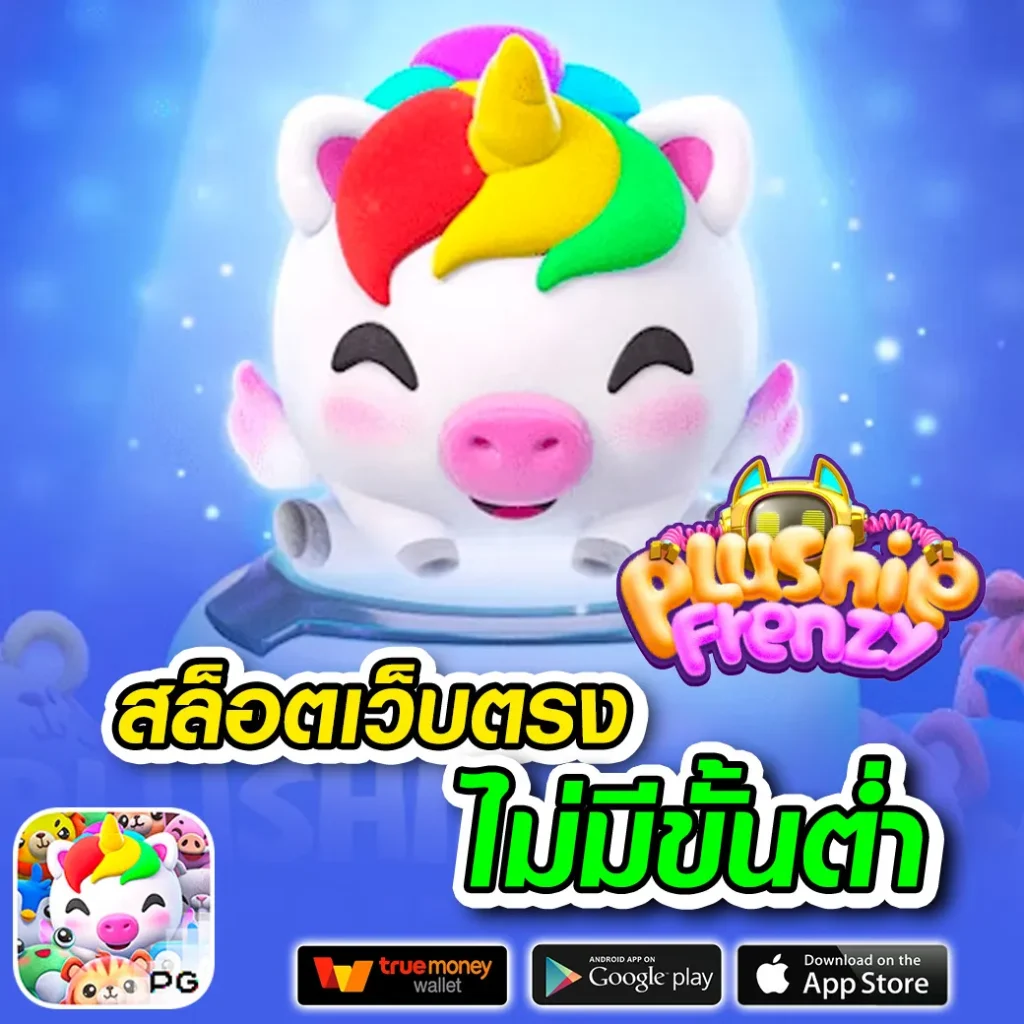 สมัคร rama-889